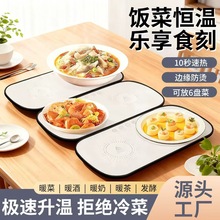 秋冬新款家用恒温暖菜板牛奶加热保温板可拼接多功能智能热菜板