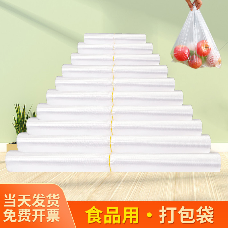 Transparent White Plastic Bags, Food-Grade Takeout Packaging Convenience Bags, Supermarket Thickened Bags, Disposable Tote Bags with Tape