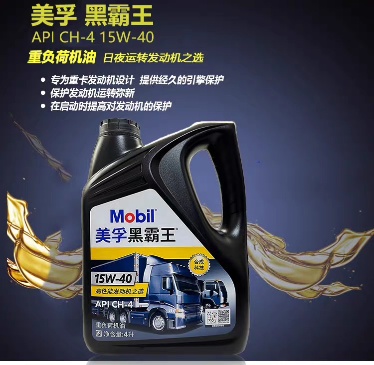 Black King 15w40 Heavy-Duty Diesel Engine Oil CH-4 Automotive Lubricant 4L 18L Excavator Truck Engine Oil