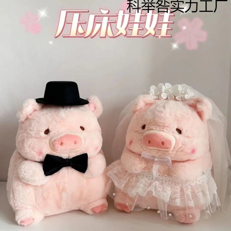 压床猪娃娃一对婚房布置玩偶陪嫁公仔可爱中式结婚礼物送新娘|undefined