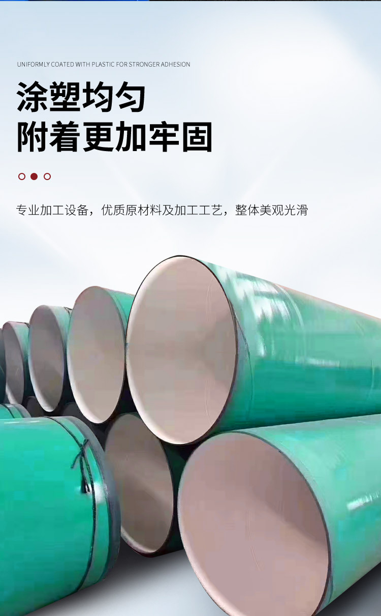 涂塑钢管_09