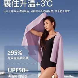 速干浴巾毛巾男女游泳户外运动健身保暖便携温泉旅行吸水沙滩巾