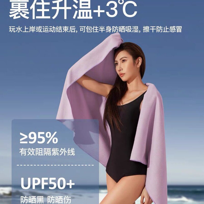 Quick-Drying Bath Towel for Men and Women Swimming Outdoor Sports Fitness Warm Portable Hot Spring Travel Absorbent Beach Towel