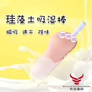 牧远硅藻土吸湿棒名器飞机杯倒模配件情趣性用品 箱规：210个/箱