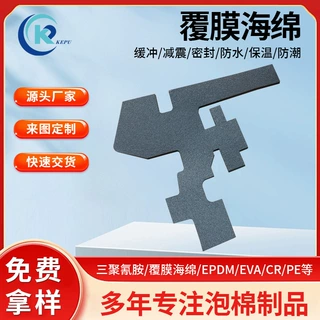 发机柜隔音海绵防水防震降噪防火背胶空压机黑色覆膜海绵厂家生产