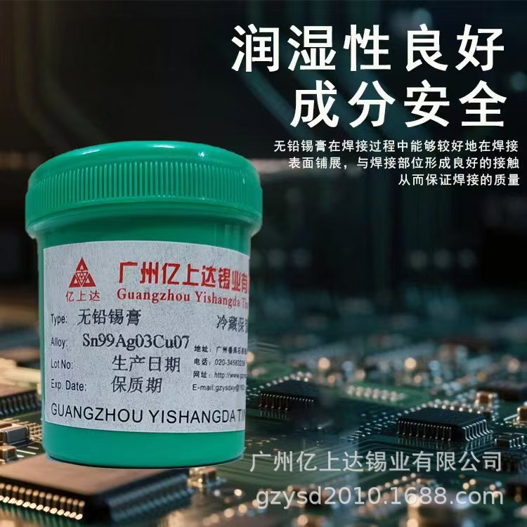 广州供应无铅锡膏.低温焊锡膏，中温焊锡膏，高温焊锡膏.价格实惠