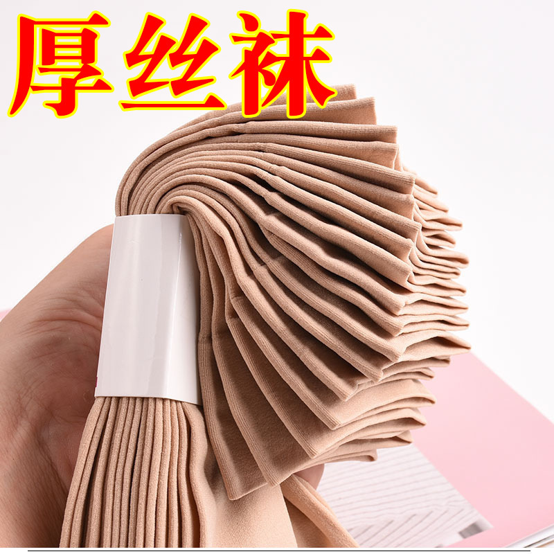 Thick Silk Stockings Spring and Autumn Thickened Short Silk Stockings Thick Steel Silk Stockings Short Socks Children Spring and Summer Thin Elastic Breathable