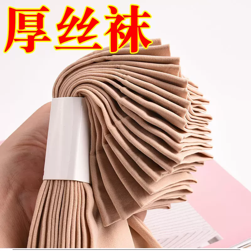 加厚丝袜子男女款通用耐磨防勾丝夏天加长中筒钢丝袜夏季袜子中厚
