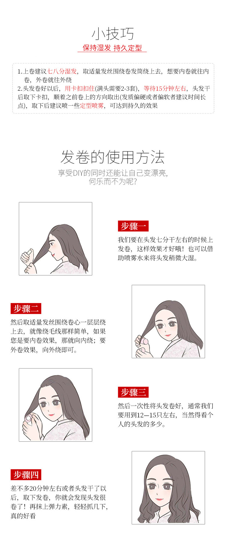 现货海绵懒人卷发筒 网红美发工具卷美发筒波浪卷发器2详情8