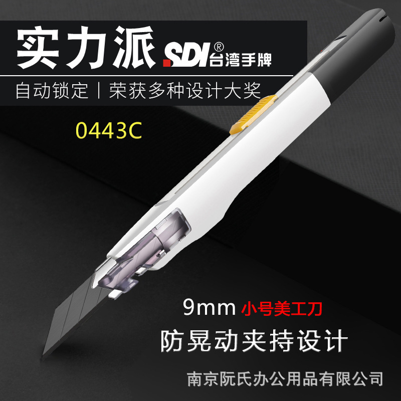手札 (SDI)0443C揺れ防止クリップ30 ° 尖った角の小さな美工刀自動ロック裁断紙切断刀|undefined