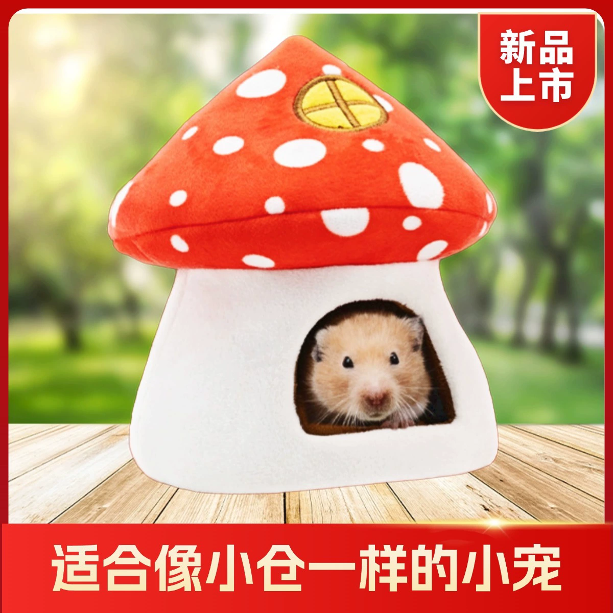 Милые товары для животных: игрушки и принадлежности для шиншилл, хомяков, кроликов, морских свинок — милые и забавные.