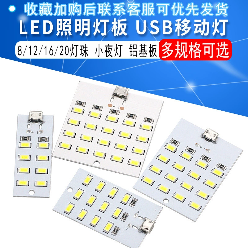 8/12/16/20 ламп LED USB мобильный свет уличный киоск свет аварийный ночной свет