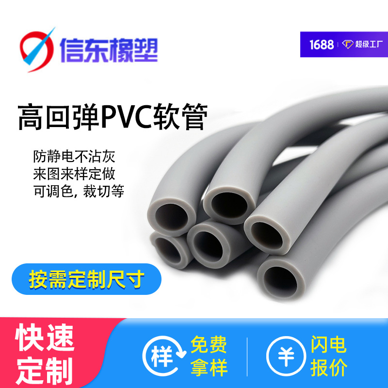 洗牙机PVC灰色保护软管防静电不沾灰PVC软管高回弹PVC雾面软管-阿里巴巴