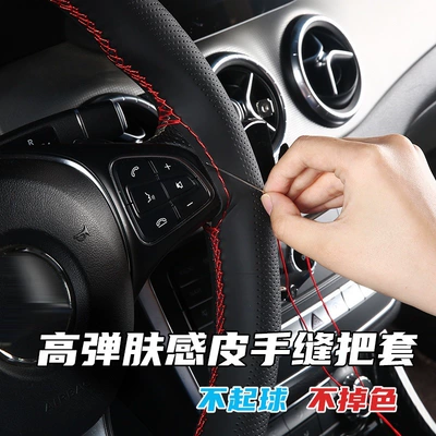 hand stitched steering wheel cover | Steering wheel cover