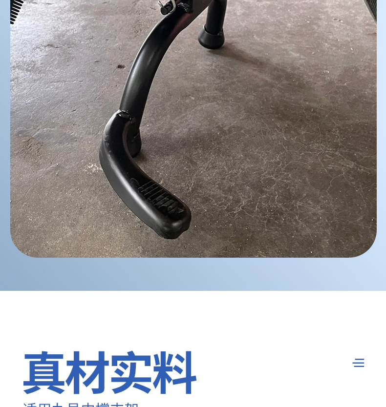 Pedal Electric Vehicle Mid-Support Suitable for No.9 Electric Vehicle Fz110/F2Z Bilateral Large Foot Support Modification Universal