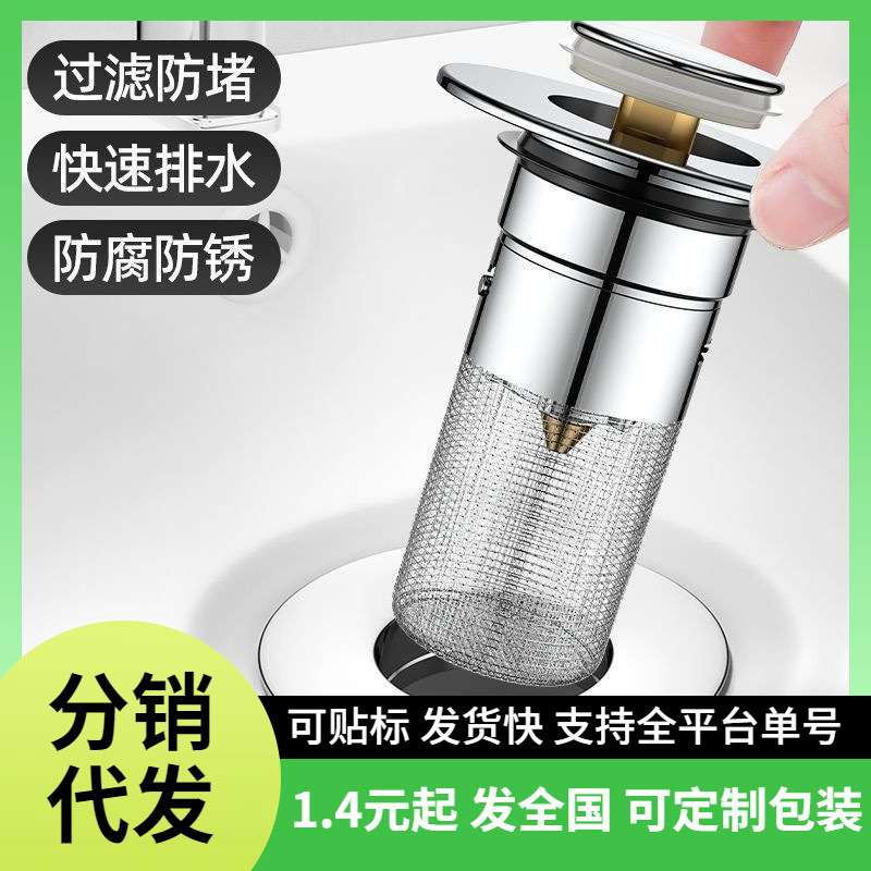 洗脸盆漏水塞洗面盆弹跳芯下水器防虫防臭防堵洗手池过滤网按压器|undefined