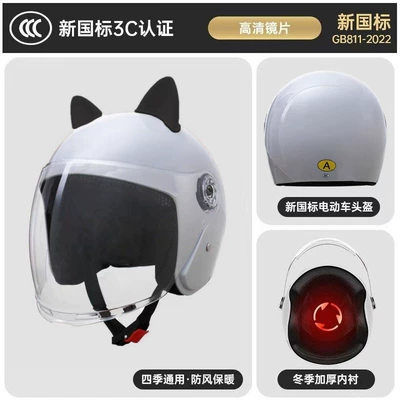 Motorcycles and Electric Scooters, Suitable for | Motosiklet kaskı (dəbilqə) - cat-ears-cloud-gray-suitable-for-all-seasons-hd-clear-lenses