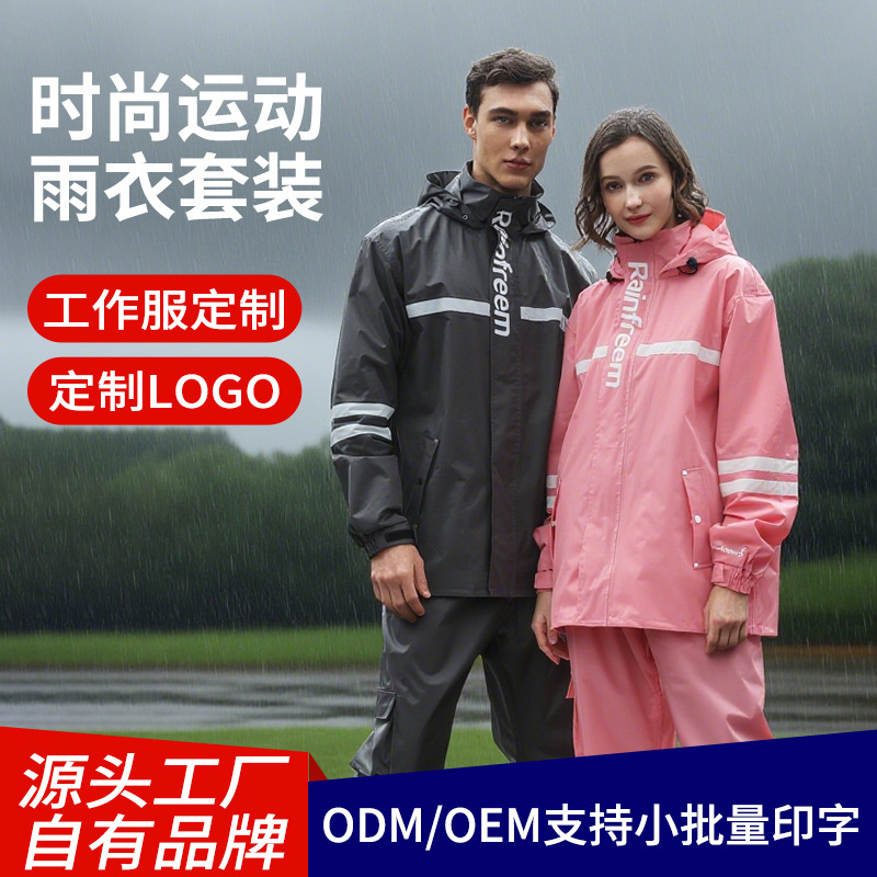 Waterproof Jacket, Outdoor Travel Raincoat, Rain Pants Set, Poncho, Electric Vehicle, Motorcycle Poncho, Wholesale Printed Logo