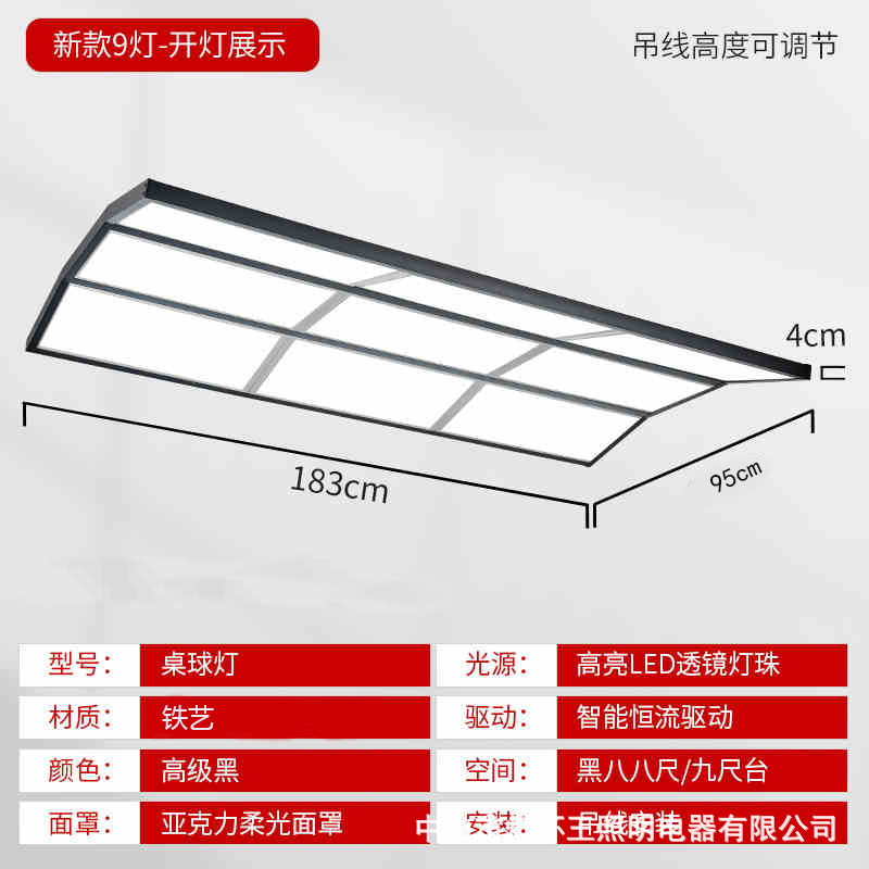 Lámpara de billar lámpara de billar ultra delgada LED lámpara sin sombra profesional americana negro ocho lámpara de billar Snooker lámpara de billar sala de billar
