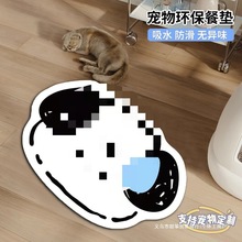 宠物餐垫猫咪小狗狗吃饭垫子异形猫碗免洗吸水防滑无异味一擦净用