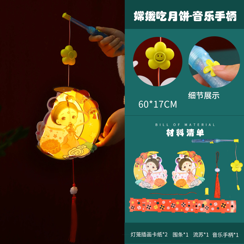 Festival del Medio Otoño linterna hecha a mano bricolaje producción infantil de doble cara conejo antiguo proyección linterna decoración jardín de infantes paquete de material