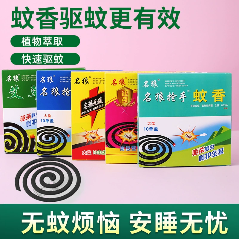 Противомоскитные комары и противомоскитные спирали групповая покупка на открытом рынке