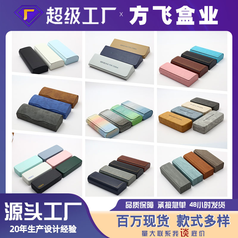 Fashionable Glasses Case, Customized High-End Sunglasses Case, Myopia Glasses Case, High-End Portable Student Glasses Case