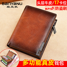 班亚奴批发广州工厂新款男士真皮头层牛皮钱包大容量多卡位一体