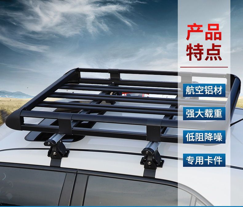 Car roof luggage rack crossbar non-perforated luggage frame roof load light top shelf aluminum alloy travel rack basket