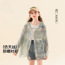 贝蒂女童夏季韩系薄款连帽防晒衣外套2025新款儿童夏款防晒服开衫