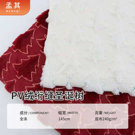 工厂现货pv绒绗缝金边圣诞树秋冬服装靠垫抱枕玩具家纺面料