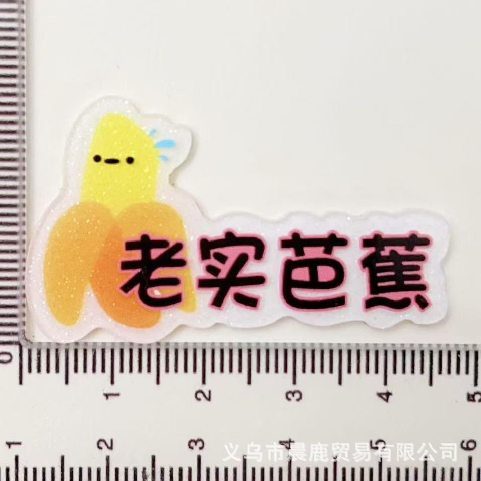 정직한 바자오-워드 브랜드,