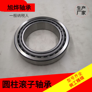 �A�F�L���S��HR32012XJ 32013X2 32014 32015 32016 32017 32018X