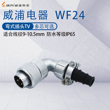 ���ֺ��ղ��^WF24 23���9/10о12о19о 90�ȷ�ˮ��ʽܛ�ܽ��^TV