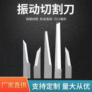 ZUND爱科IECHO经纬瑞洲ATOM阿通COMELZ克美司振动刀钨钢刀切割刀-阿里巴巴