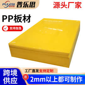 白色pp板材高硬度挡板耐磨高密度实心板可切割打孔工业聚丙烯pp板