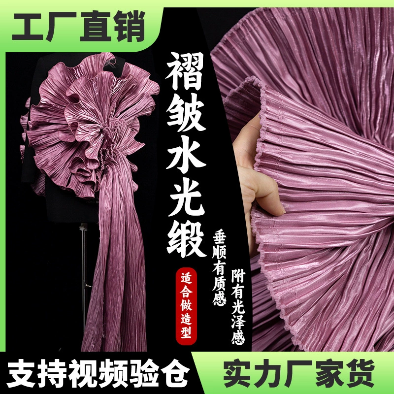 Складная водянистая кованая ткань яркая и блестящая плиссированная форма довольно широкая одежда платье выпускного дизайнера ткани