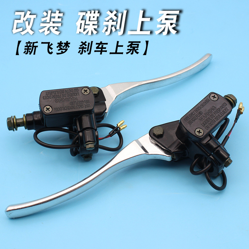新飞梦上泵 (109)