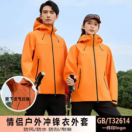 冲锋衣、裤;户外皮肤衣/防晒衣;速干衣裤
