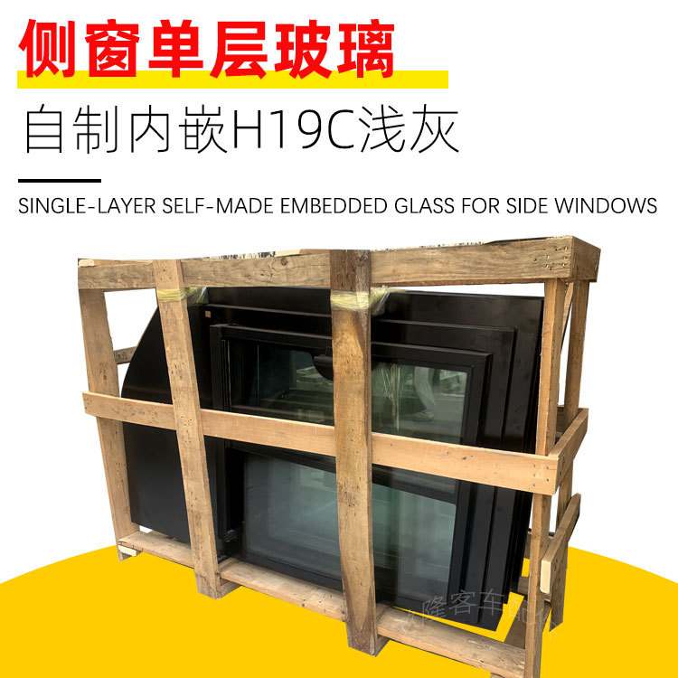 Ke Che 5403-89837 5403-89881 Side Window Single-Layer Self-Made Embedded H19C Light Gray Bus Glass (automobile glass)