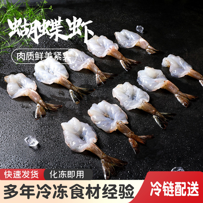 批发销售一品水煮汉虾南美虾蝴蝶虾31/40(7成)8盒X1KG/箱对虾