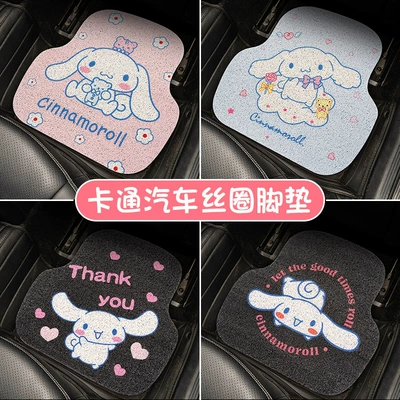 Universal Foot Pad: monolithic cartoon cute car anti-dirty