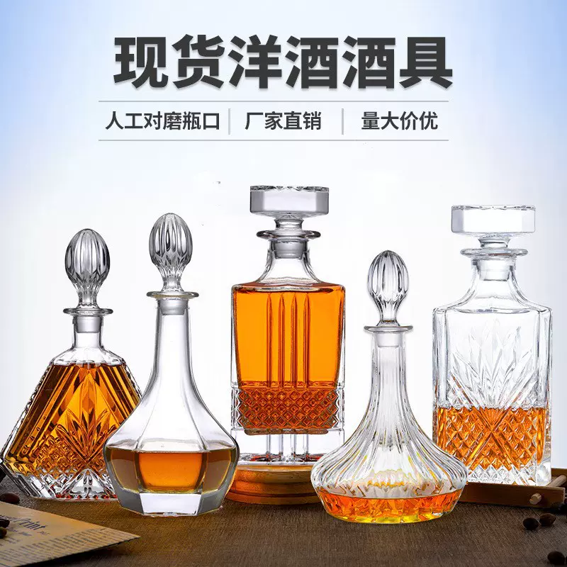 批发玻璃醒酒器高颜值威士忌酒器酒瓶套装酒樽水晶醒酒器套装酒具