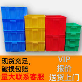 塑料周转箱蓝色长正方形物流大号中转筐仓库工业物流箱带盖塑胶箱