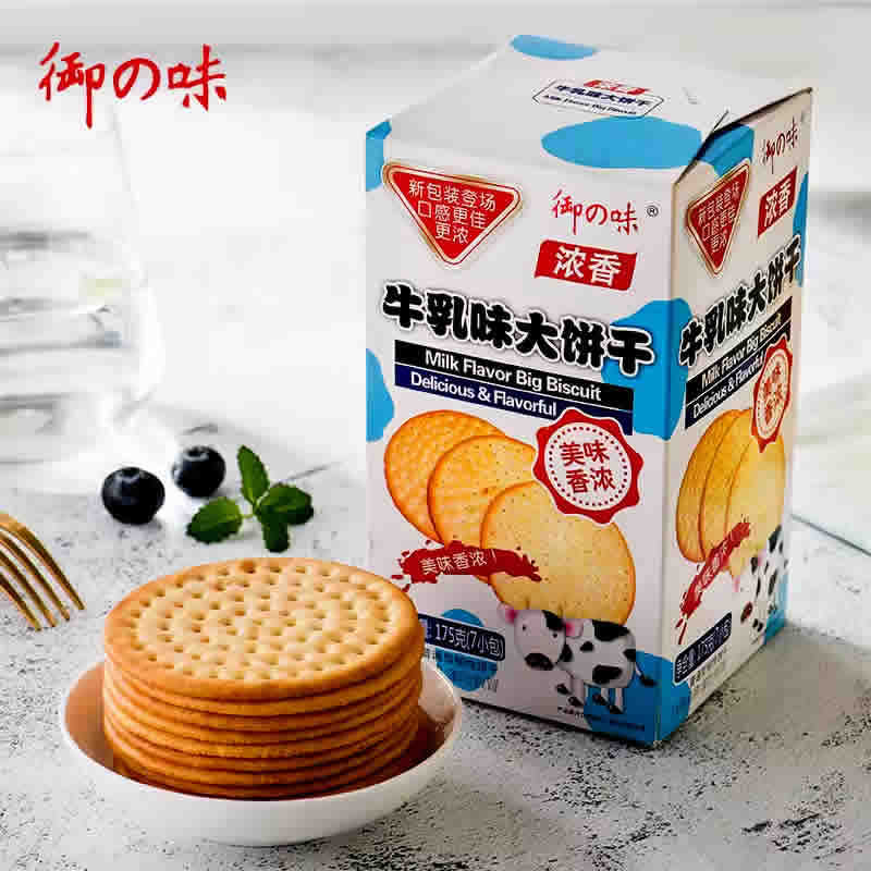 御之味草原鲜乳大饼175g牛乳牛奶饼干整箱推荐早餐零食小吃全包邮