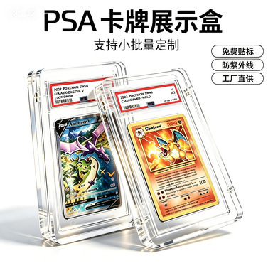 UV99% UV protection PSA BGS acrylic grading card protective case compatible with Poke Mon and TCG cards UV99% UV protection PSA BGS acrylic grading card protective case compatible with Poke Mon and TCG cards