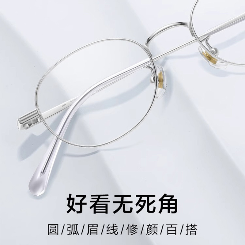 クールで高知性な女性向け、超軽量チタンフレームの小顔用楕円形近視メガネ。度数調整可能。|undefined