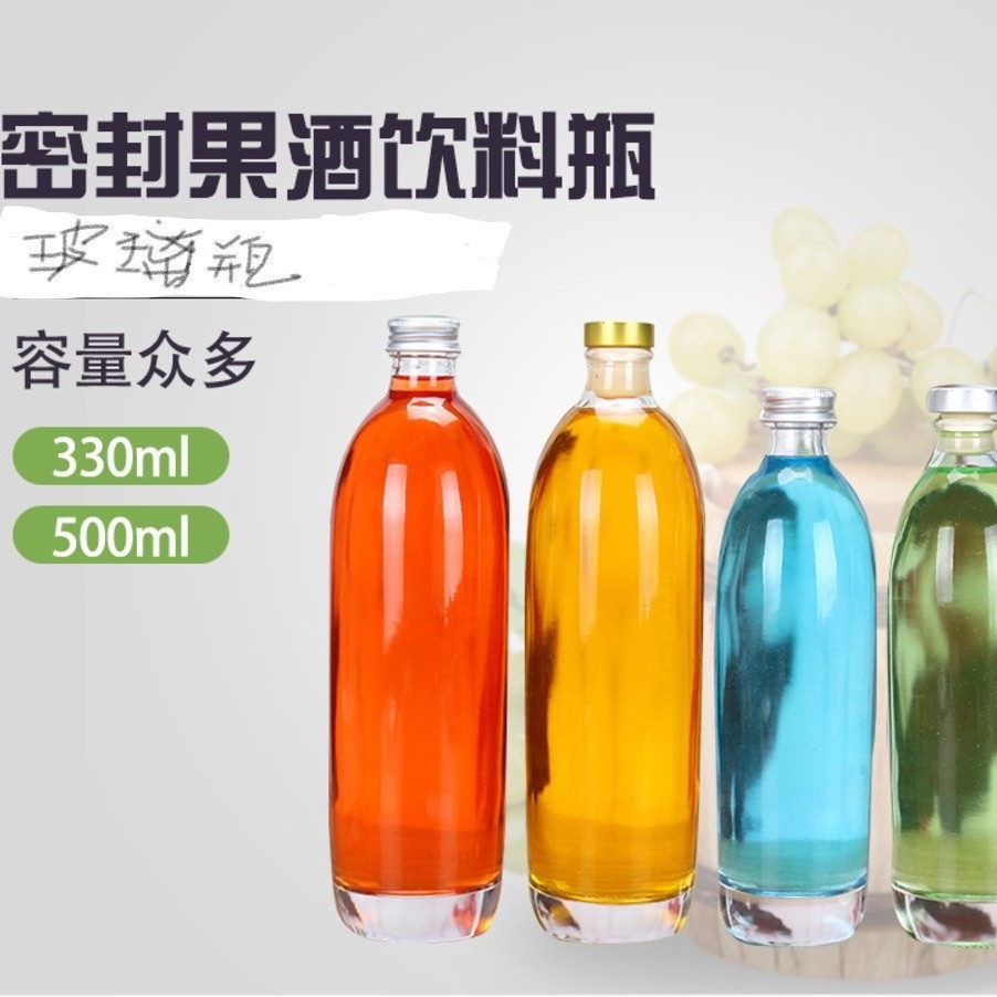 洋玻璃食用油瓶小酒瓶火锅饮料香油瓶自酿分装白酒瓶冰酒瓶小容量