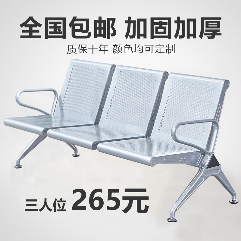 三人位连排椅医院车站银行等候椅机场椅不锈钢候诊椅公共座椅输液
