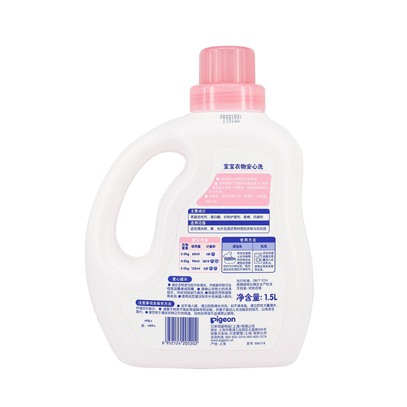 【New Arrival】Pampers - Baby Multi-Purpose Laundry Detergent 1.5L